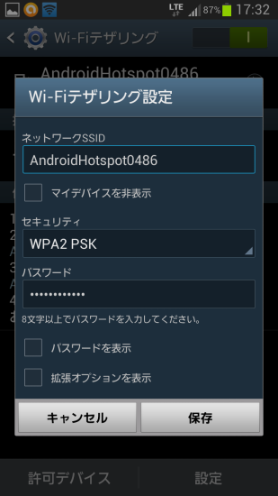 Screenshot_2013-03-18-17-32-08.png