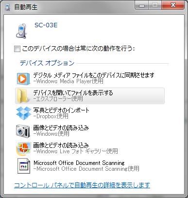 usb_接続.jpg