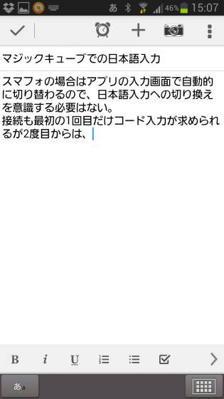Evernote_ÆüËܸìÆþÎÏ_2013-10-04 15.07.49_s.jpg