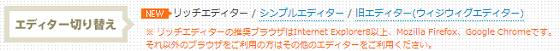 切り替えメニュー
