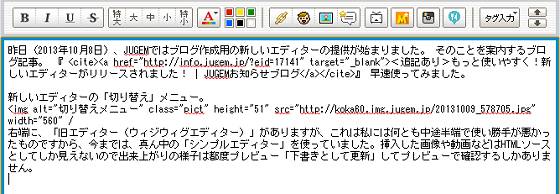 シンプルエディター