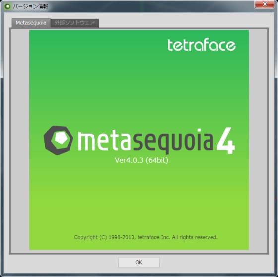 Metasequoia 4.0.3