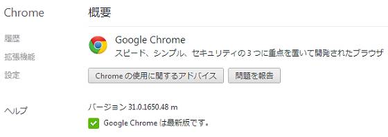 version 31.0.1650.48