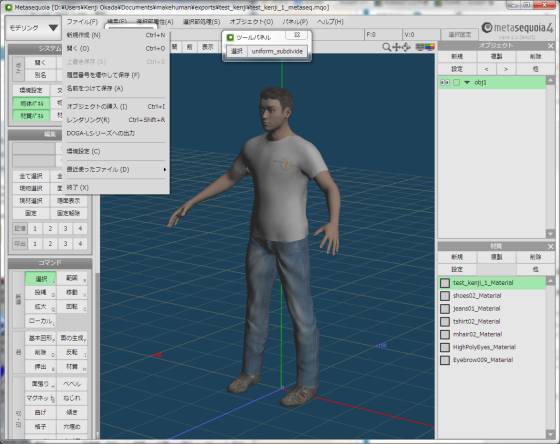 metasequoia_load_kenji_materials_s.jpg