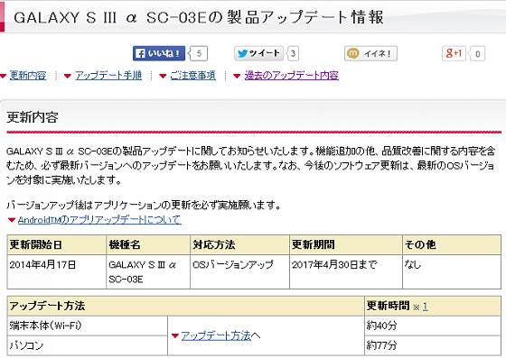 更新案内