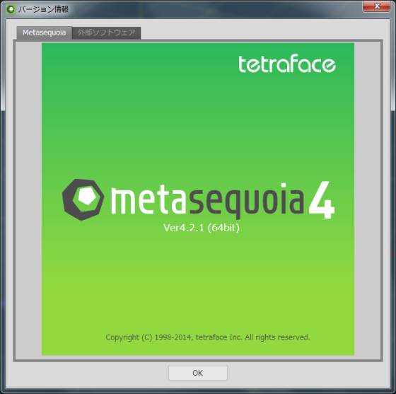 Metasequoia Ver4.2.1