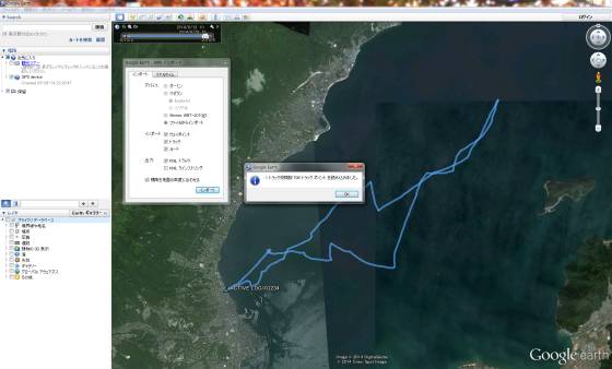 Google_earth_track_inport_and_display.jpg