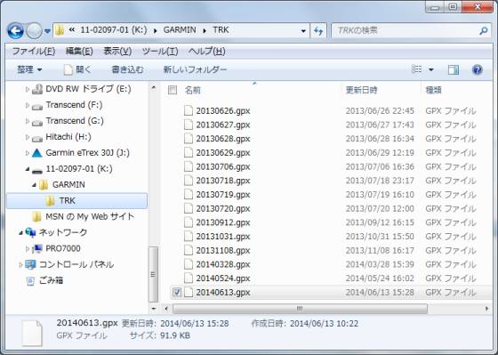 garmin_track_フォルダー_Image1.jpg