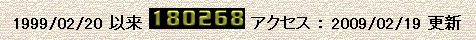 アクセスカウンター
