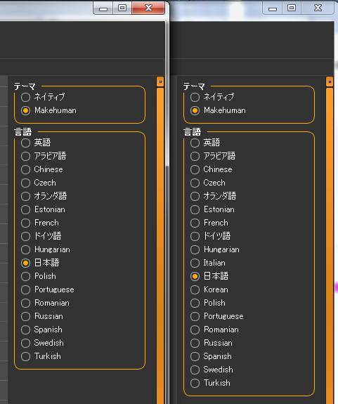 makehuman_1.0.2_languages_2014-08-19_t.jpg