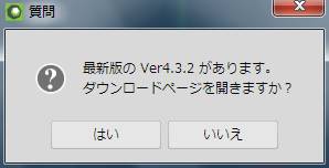 新しいバージョン