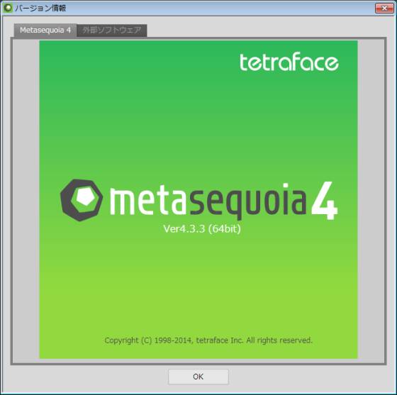 metasequoia_ver4.3.3_2014-12-18_s.jpg
