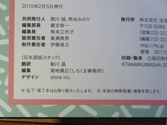 2015-01-15_1D本・鮎川晶_IMG_0982_ts.JPG