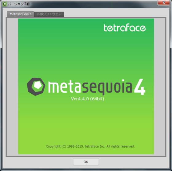 metasequoia_ver_4.4.0_s.jpg