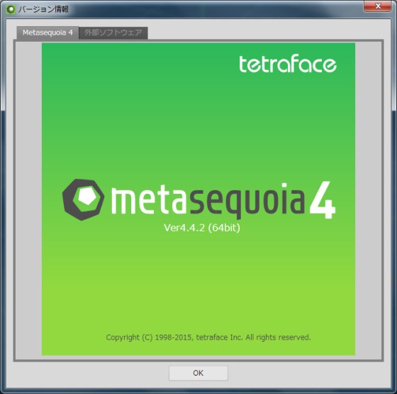 metaseq_ver.4.4.2_s.jpg