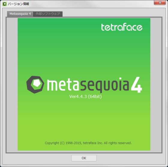 metaseq_ver_4.4.3_2015-04-23_s.jpg