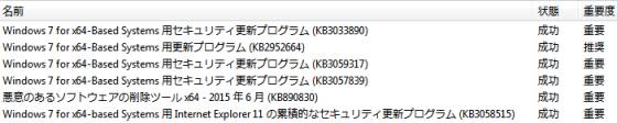 windows_update_list_2015-06-10_ts.jpg