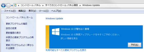 windows_update_windows10_prompt_ts.jpg