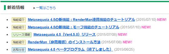 metaseq_ver4.5_リリース_2015-07-08_ts.jpg