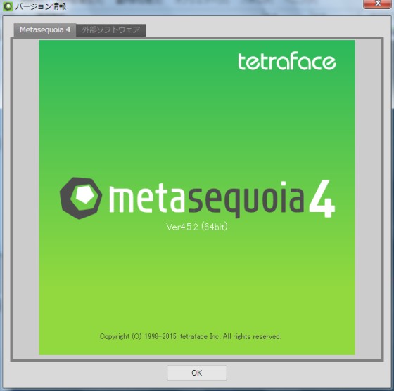Metasequoia Ver4.5.2