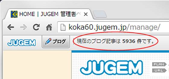 ブログ管理者ページ_2015-12-13_tl.jpg