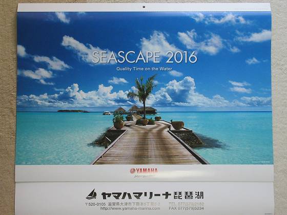 2015-12-19_0754_YAMAHAのカレンダー_IMG_0236_s.JPG