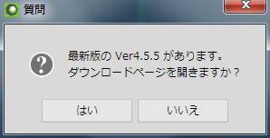 update_v4.5.5.jpg