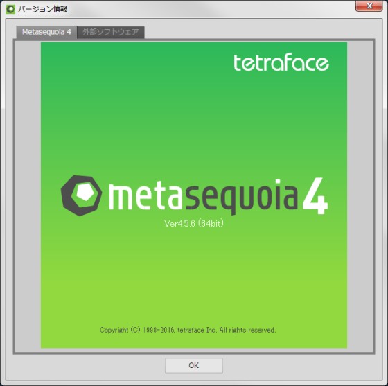 metaseq_ver_4.5.6_s.jpg