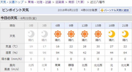 2018-06-22_近江八幡市_ts.jpg
