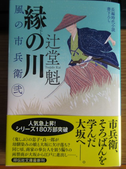 2019-03-06_1431_文庫本_IMG_7414_s.JPG