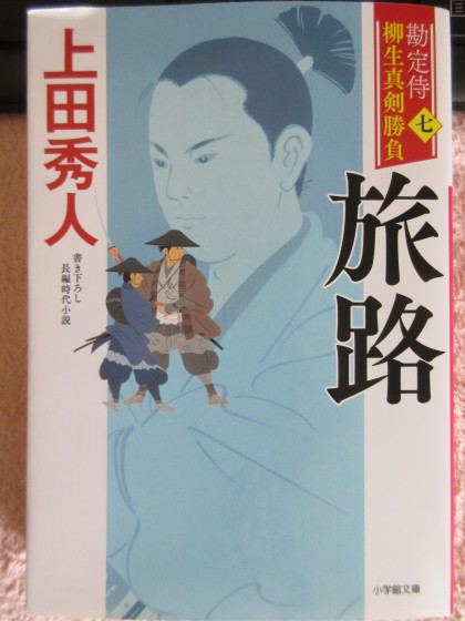 : 本◯禁裏付雅帳 全12巻セット 禁裏付雅帳 上田秀人 徳間時代小説文庫 1?12 上田秀人 徳間時代小説文庫◯きん