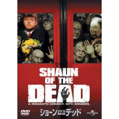 ショーン・オブ・ザ・デッド