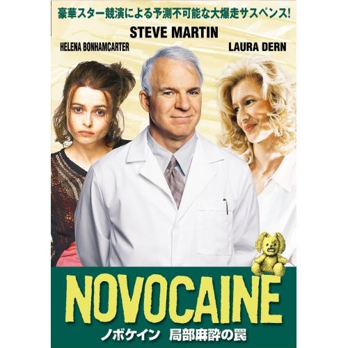 ノボケイン