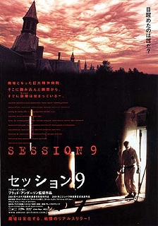 セッション9