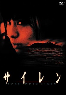 サイレン
