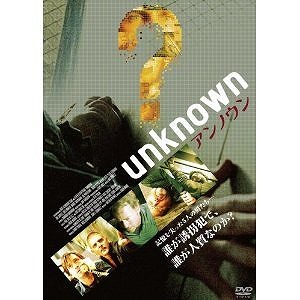 アンノウン