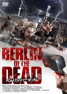 ベルリン・オン・ザ・デッド