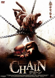 CHAIN