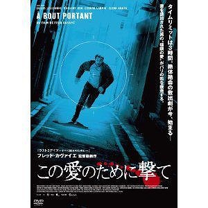 この愛のために撃て マープルのつぶやき