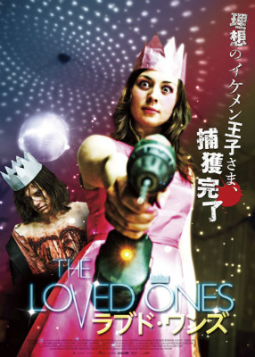ラブド・ワンズ