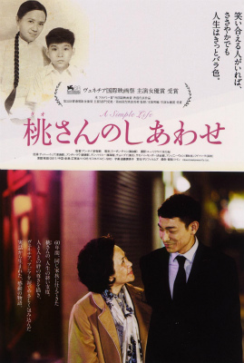 桃さんのしあわせ