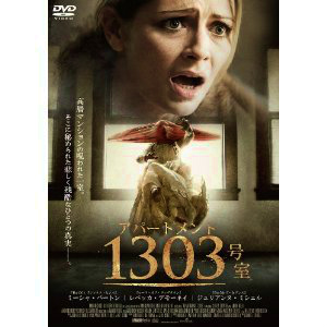 アパートメント1303