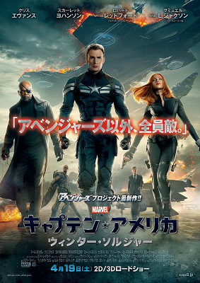 キャプテンアメリカ