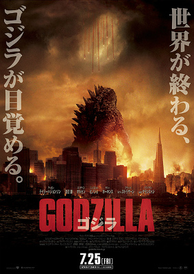 godzilla