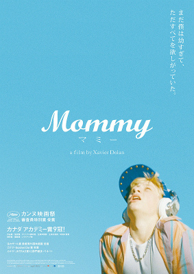 マミー