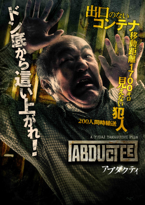 アブダクティ