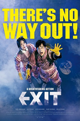 EXIT