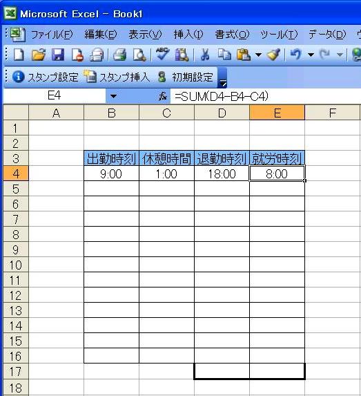 エクセル 勤務表 作り方 旧式 Jp