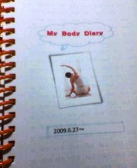 ダイエットノートの内表紙