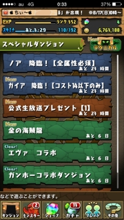 公式生放送プレゼント なんかきてるぞ パズドラな日々 ちぃ の気ままな攻略日記